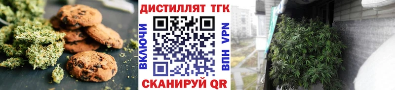 Печенье с ТГК конопля  Ликино-Дулёво 