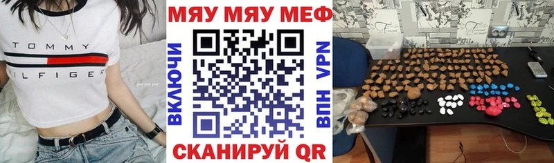 МЯУ-МЯУ кристаллы  как найти закладки  Ликино-Дулёво 